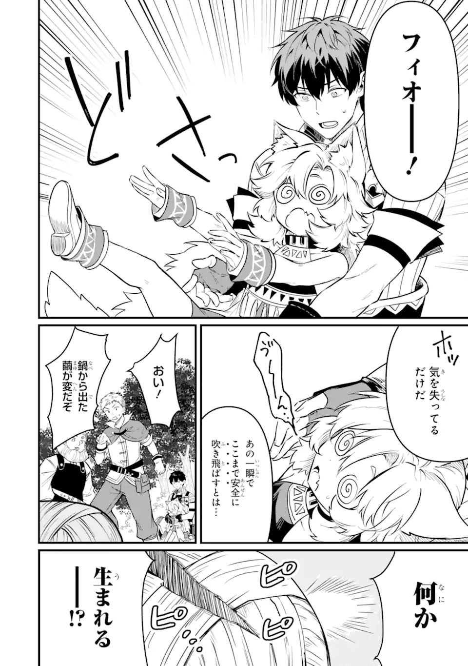 HENNA RYUU TO MOTO YUUSHA PARTY ZATSUYOU GAKARI, SHINTAIRIKU DE NONBIRI SLOW LIFE - raw - Chapter 17.3 - https://jpdd.ccdd.to/JPDD/hennaryuutomotoyuushapartyzatsuyougakarishintairikudenonbirislowlife/276353/eoicbrskayl.webp