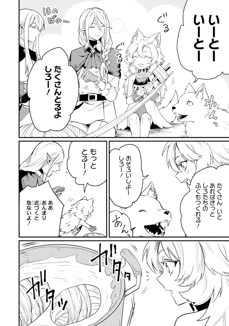 HENNA RYUU TO MOTO YUUSHA PARTY ZATSUYOU GAKARI, SHINTAIRIKU DE NONBIRI SLOW LIFE - raw - Chapter 17.3 - https://jpdd.ccdd.to/JPDD/hennaryuutomotoyuushapartyzatsuyougakarishintairikudenonbirislowlife/276353/w5i0c23fo0j.webp