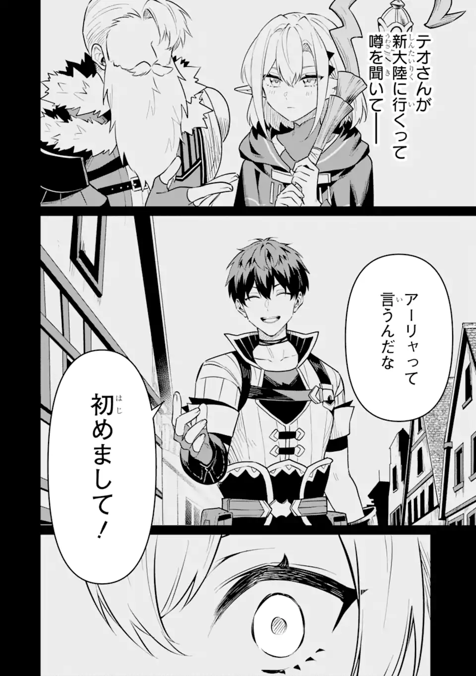 HENNA RYUU TO MOTO YUUSHA PARTY ZATSUYOU GAKARI, SHINTAIRIKU DE NONBIRI SLOW LIFE - raw - Chapter 17.4 - https://jpdd.ccdd.to/JPDD/hennaryuutomotoyuushapartyzatsuyougakarishintairikudenonbirislowlife/278183/ltca05lscua.webp