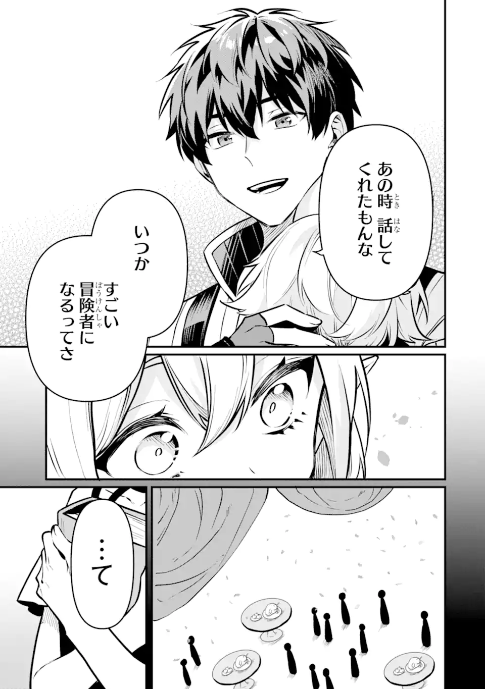 HENNA RYUU TO MOTO YUUSHA PARTY ZATSUYOU GAKARI, SHINTAIRIKU DE NONBIRI SLOW LIFE - raw - Chapter 17.4 - https://jpdd.ccdd.to/JPDD/hennaryuutomotoyuushapartyzatsuyougakarishintairikudenonbirislowlife/278183/nf5db0skq1n.webp