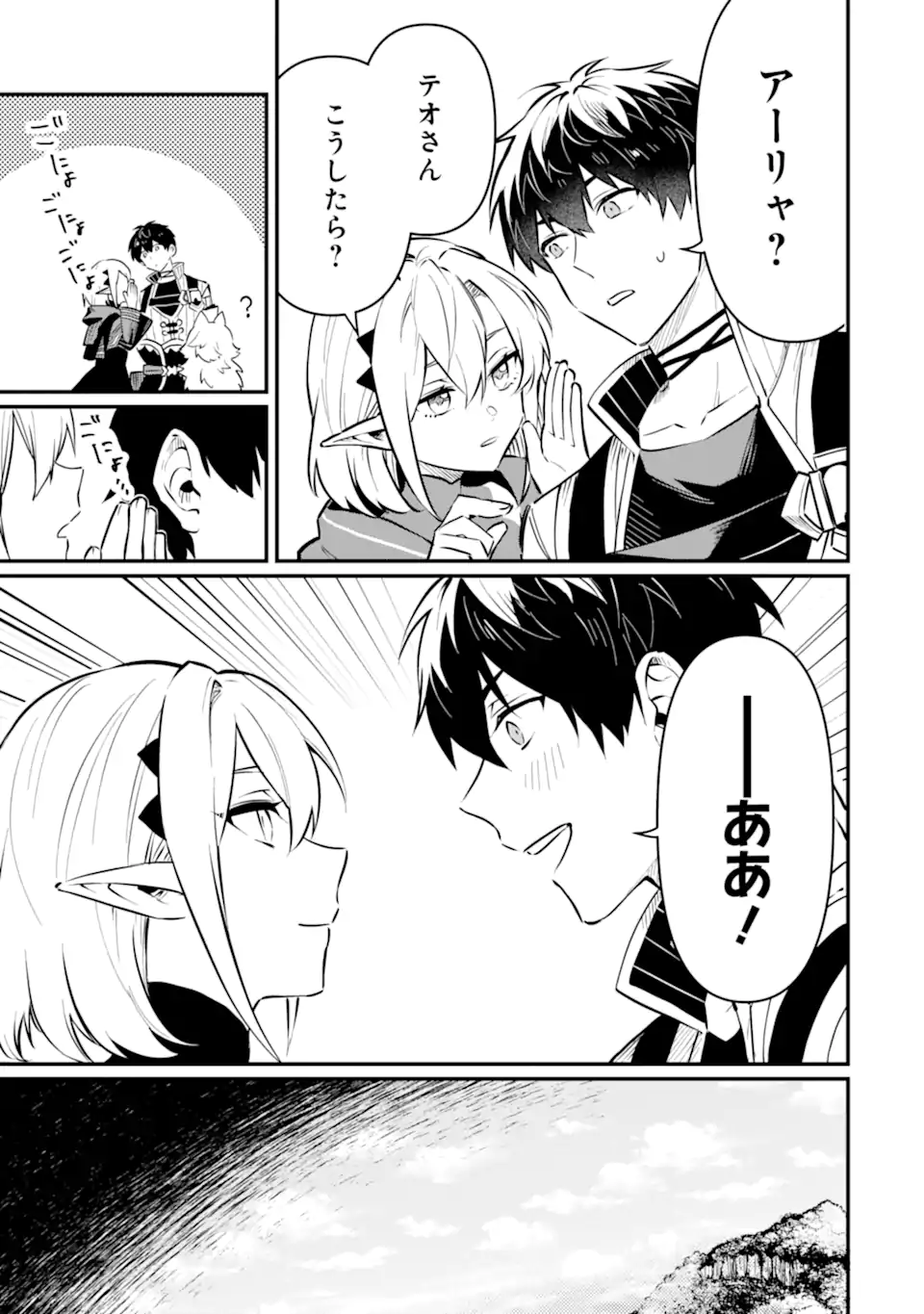 HENNA RYUU TO MOTO YUUSHA PARTY ZATSUYOU GAKARI, SHINTAIRIKU DE NONBIRI SLOW LIFE - raw - Chapter 17.5 - https://jpdd.ccdd.to/JPDD/hennaryuutomotoyuushapartyzatsuyougakarishintairikudenonbirislowlife/280213/bqa4zsjf0yg.webp