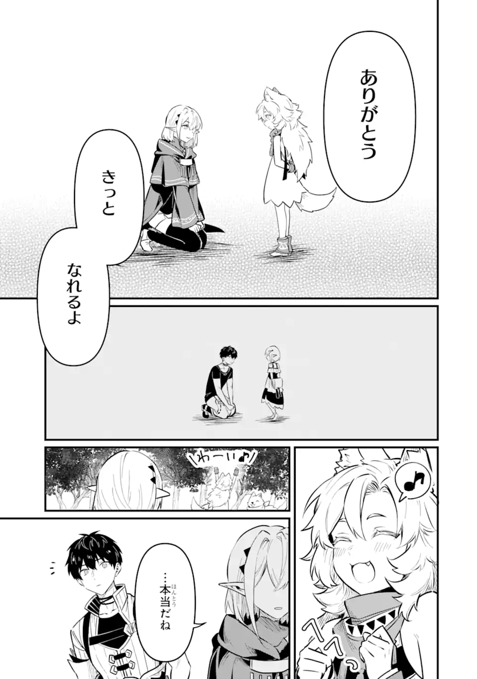 HENNA RYUU TO MOTO YUUSHA PARTY ZATSUYOU GAKARI, SHINTAIRIKU DE NONBIRI SLOW LIFE - raw - Chapter 17.5 - https://jpdd.ccdd.to/JPDD/hennaryuutomotoyuushapartyzatsuyougakarishintairikudenonbirislowlife/280213/cvlamfz2ktb.webp