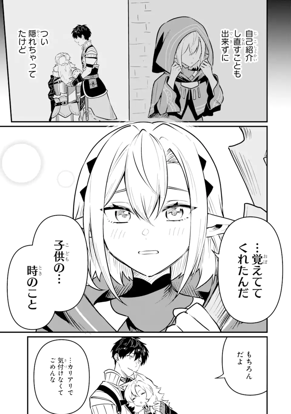 HENNA RYUU TO MOTO YUUSHA PARTY ZATSUYOU GAKARI, SHINTAIRIKU DE NONBIRI SLOW LIFE - raw - Chapter 17.5 - https://jpdd.ccdd.to/JPDD/hennaryuutomotoyuushapartyzatsuyougakarishintairikudenonbirislowlife/280213/hqfwa0xse4k.webp