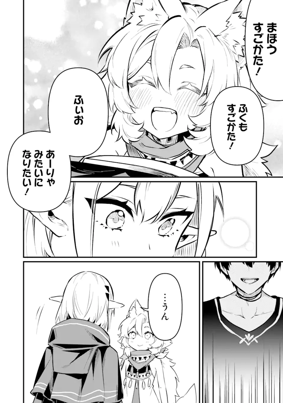HENNA RYUU TO MOTO YUUSHA PARTY ZATSUYOU GAKARI, SHINTAIRIKU DE NONBIRI SLOW LIFE - raw - Chapter 17.5 - https://jpdd.ccdd.to/JPDD/hennaryuutomotoyuushapartyzatsuyougakarishintairikudenonbirislowlife/280213/mvrupyagfqz.webp