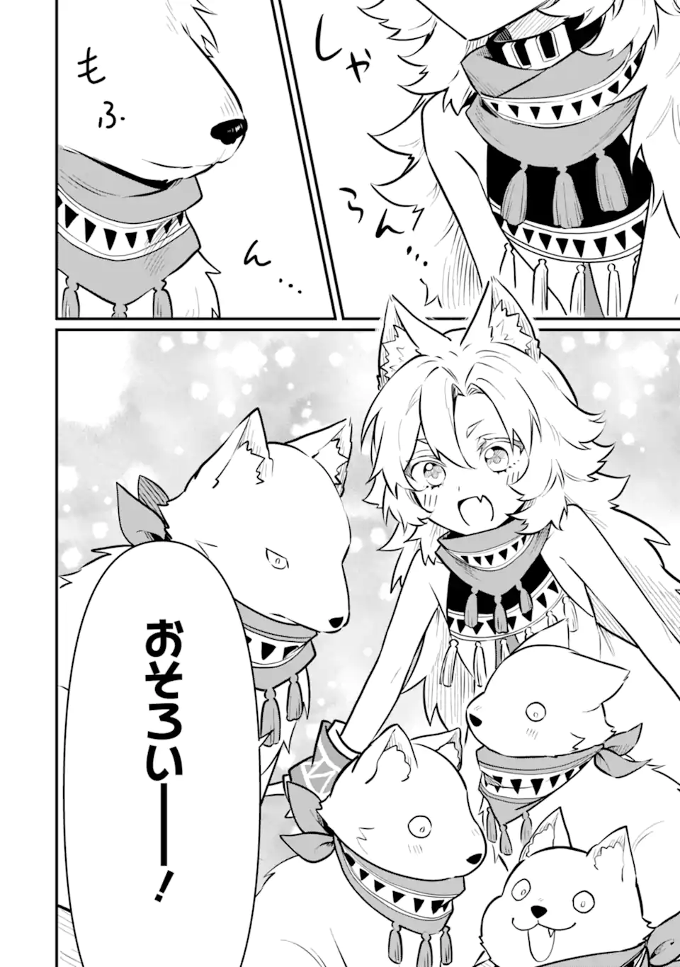 HENNA RYUU TO MOTO YUUSHA PARTY ZATSUYOU GAKARI, SHINTAIRIKU DE NONBIRI SLOW LIFE - raw - Chapter 17.5 - https://jpdd.ccdd.to/JPDD/hennaryuutomotoyuushapartyzatsuyougakarishintairikudenonbirislowlife/280213/u2q5zk53yza.webp
