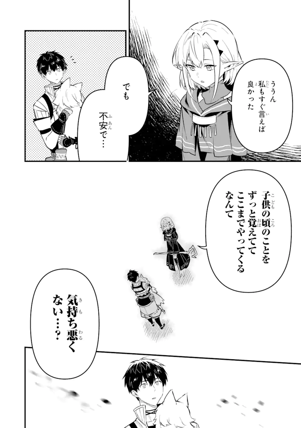 HENNA RYUU TO MOTO YUUSHA PARTY ZATSUYOU GAKARI, SHINTAIRIKU DE NONBIRI SLOW LIFE - raw - Chapter 17.5 - https://jpdd.ccdd.to/JPDD/hennaryuutomotoyuushapartyzatsuyougakarishintairikudenonbirislowlife/280213/yv2doxrwvk0.webp