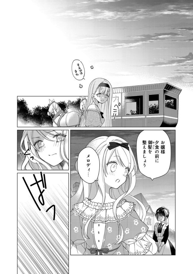 HEROINE? SEIJO? IIE, ALL WORKS MAID DESU (KO)! - raw - Chapter 1 - https://jpdd.ccdd.to/JPDD/heroineseijoiieallworksmaiddesuko/165446/0pohsl4lstg.jpg