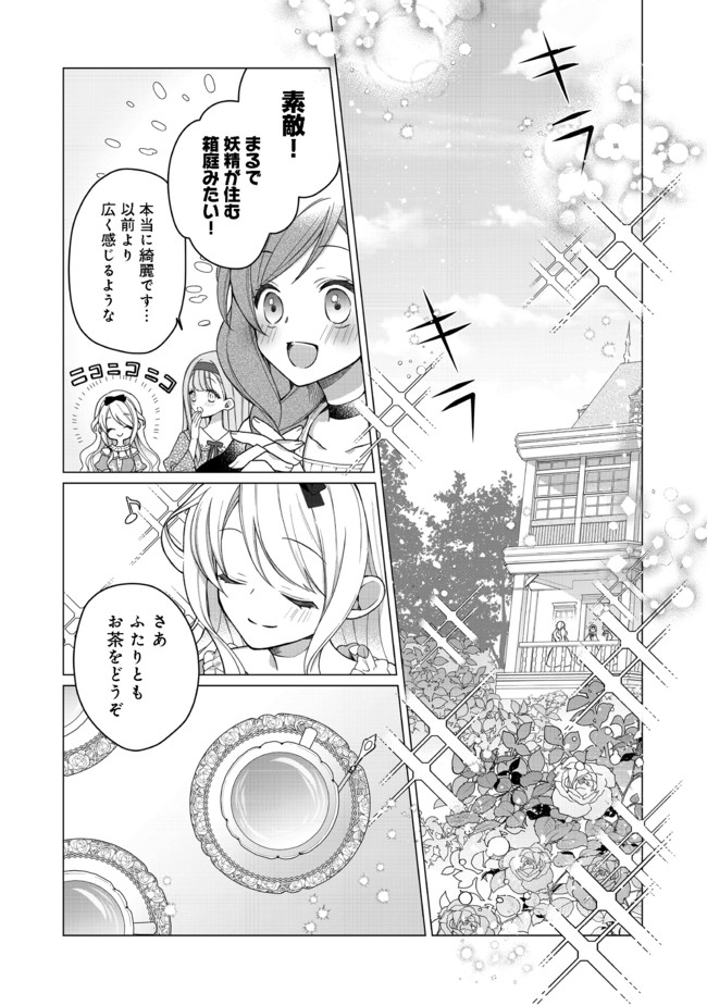 HEROINE? SEIJO? IIE, ALL WORKS MAID DESU (KO)! - raw - Chapter 1 - https://jpdd.ccdd.to/JPDD/heroineseijoiieallworksmaiddesuko/165446/1z100f4ikgr.jpg