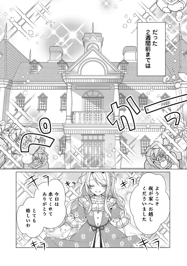 HEROINE? SEIJO? IIE, ALL WORKS MAID DESU (KO)! - raw - Chapter 1 - https://jpdd.ccdd.to/JPDD/heroineseijoiieallworksmaiddesuko/165446/2nibzodigup.jpg