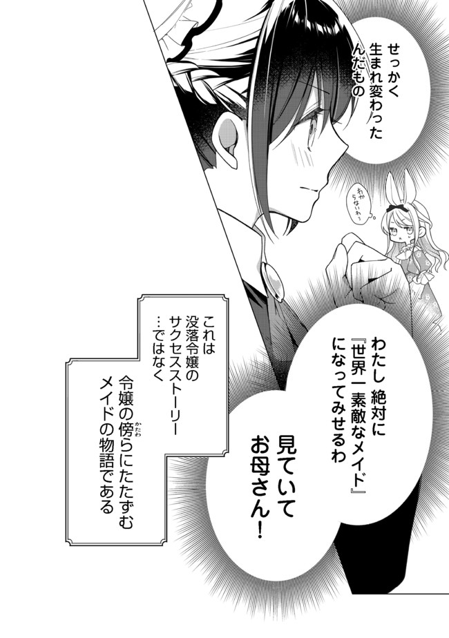 HEROINE? SEIJO? IIE, ALL WORKS MAID DESU (KO)! - raw - Chapter 1 - https://jpdd.ccdd.to/JPDD/heroineseijoiieallworksmaiddesuko/165446/4jacxcesxw3.jpg