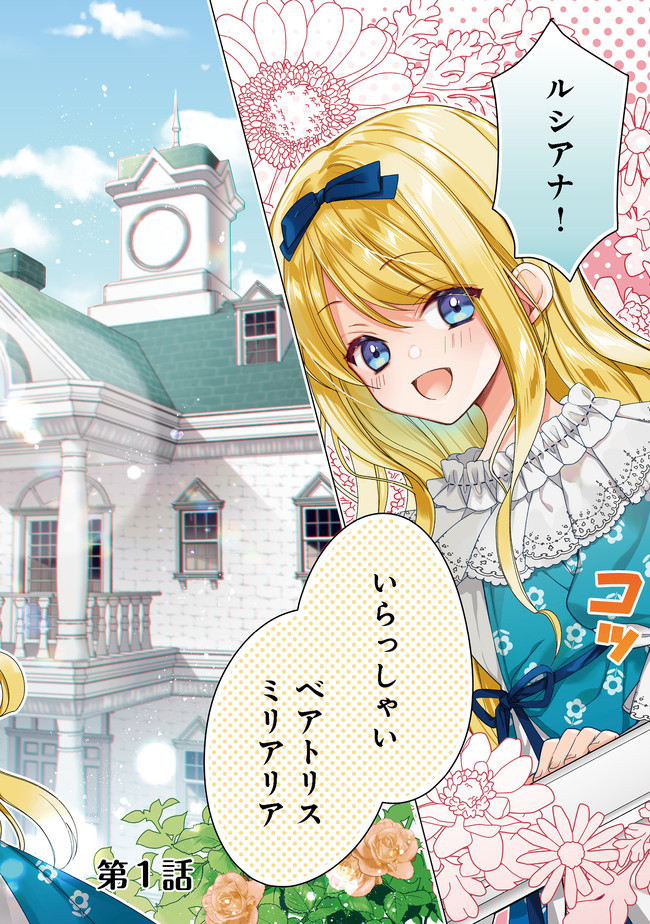 HEROINE? SEIJO? IIE, ALL WORKS MAID DESU (KO)! - raw - Chapter 1 - https://jpdd.ccdd.to/JPDD/heroineseijoiieallworksmaiddesuko/165446/axru3ujaqor.jpg
