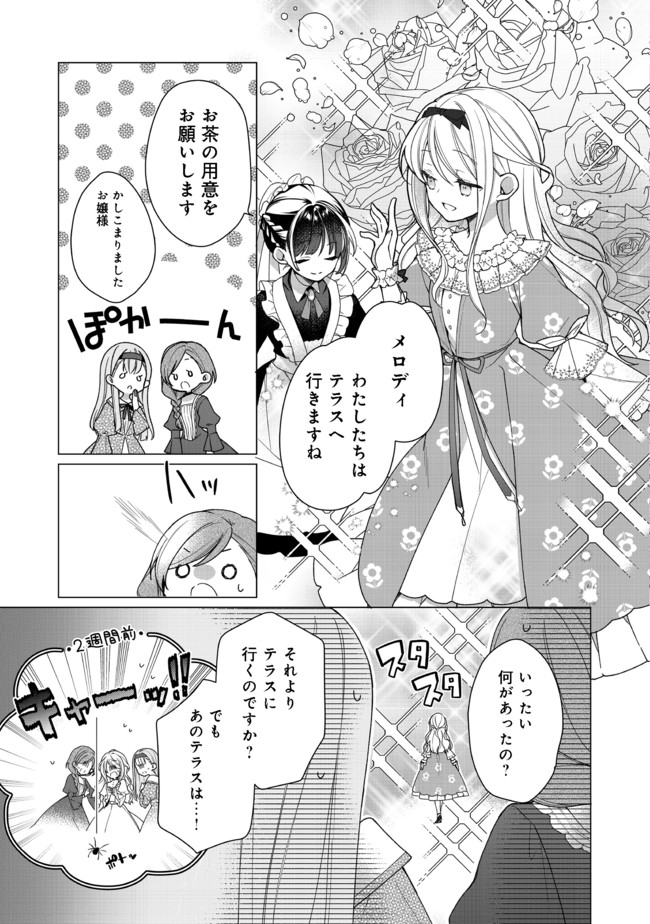 HEROINE? SEIJO? IIE, ALL WORKS MAID DESU (KO)! - raw - Chapter 1 - https://jpdd.ccdd.to/JPDD/heroineseijoiieallworksmaiddesuko/165446/aztonykca4v.jpg