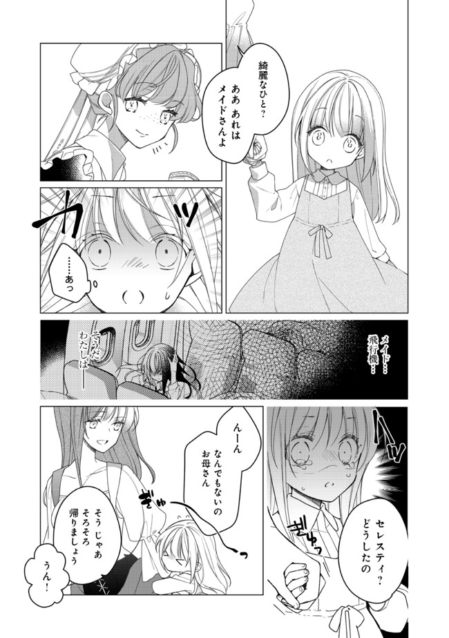 HEROINE? SEIJO? IIE, ALL WORKS MAID DESU (KO)! - raw - Chapter 1 - https://jpdd.ccdd.to/JPDD/heroineseijoiieallworksmaiddesuko/165446/czdgsegtanq.jpg