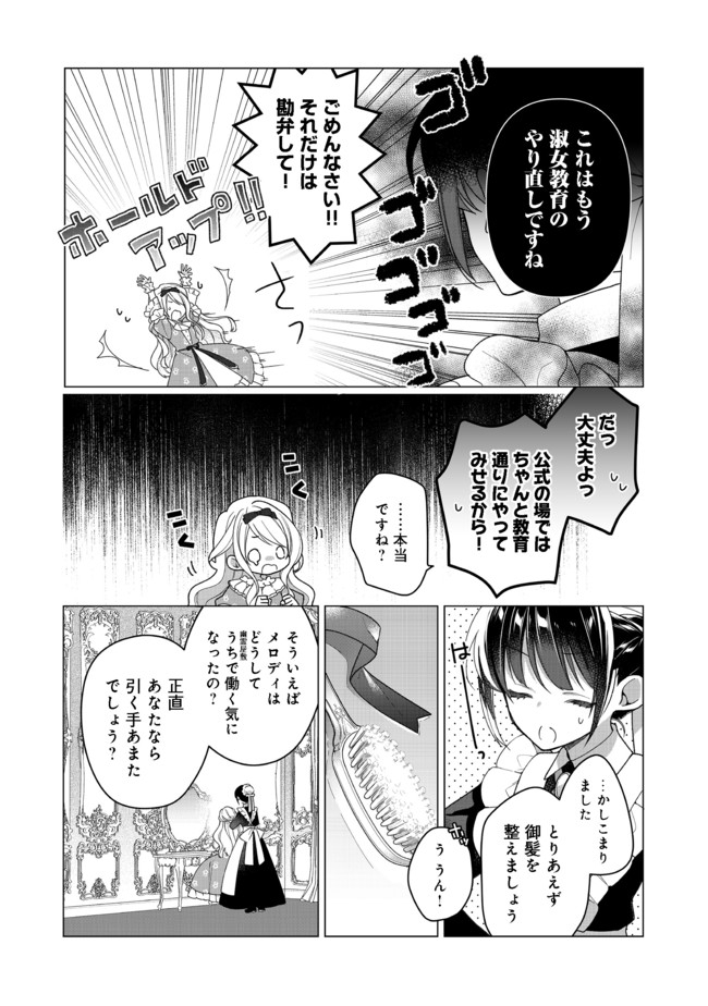 HEROINE? SEIJO? IIE, ALL WORKS MAID DESU (KO)! - raw - Chapter 1 - https://jpdd.ccdd.to/JPDD/heroineseijoiieallworksmaiddesuko/165446/e1gv23nvkvo.jpg