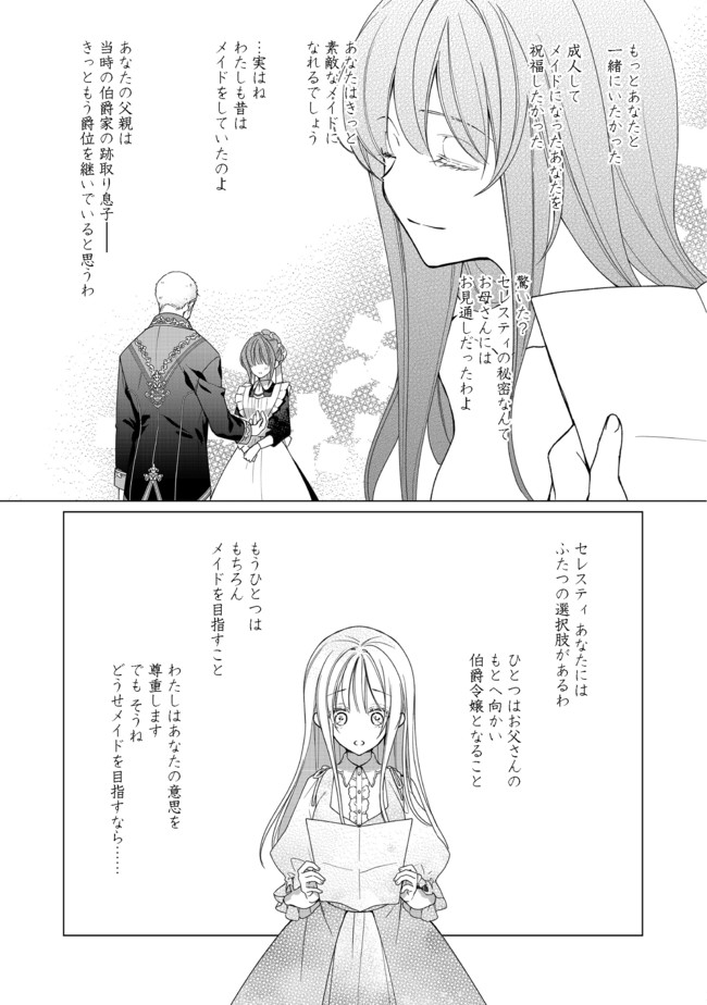 HEROINE? SEIJO? IIE, ALL WORKS MAID DESU (KO)! - raw - Chapter 1 - https://jpdd.ccdd.to/JPDD/heroineseijoiieallworksmaiddesuko/165446/guuogvjobgf.jpg