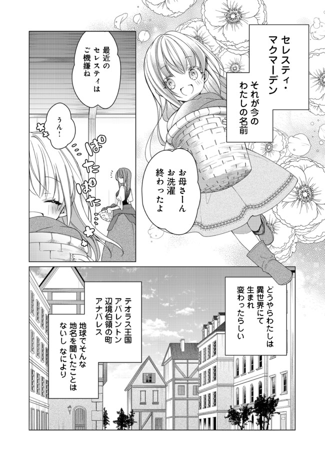 HEROINE? SEIJO? IIE, ALL WORKS MAID DESU (KO)! - raw - Chapter 1 - https://jpdd.ccdd.to/JPDD/heroineseijoiieallworksmaiddesuko/165446/gw0zsnl1evj.jpg