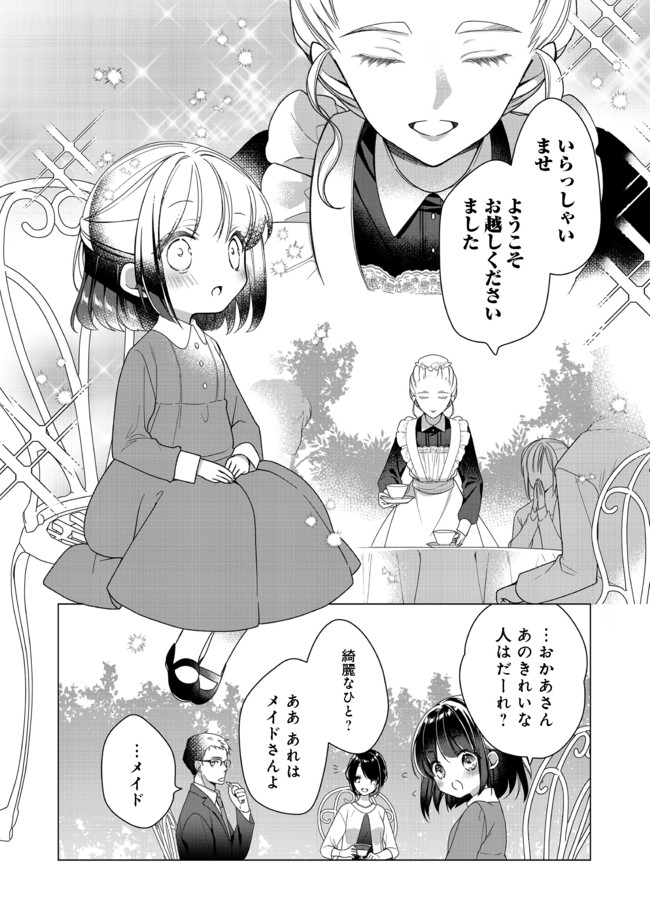 HEROINE? SEIJO? IIE, ALL WORKS MAID DESU (KO)! - raw - Chapter 1 - https://jpdd.ccdd.to/JPDD/heroineseijoiieallworksmaiddesuko/165446/hjxoetiaaic.jpg