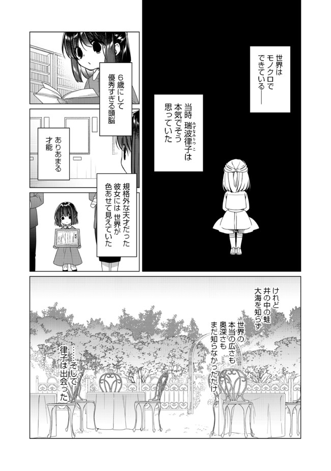 HEROINE? SEIJO? IIE, ALL WORKS MAID DESU (KO)! - raw - Chapter 1 - https://jpdd.ccdd.to/JPDD/heroineseijoiieallworksmaiddesuko/165446/j0pfirdeele.jpg