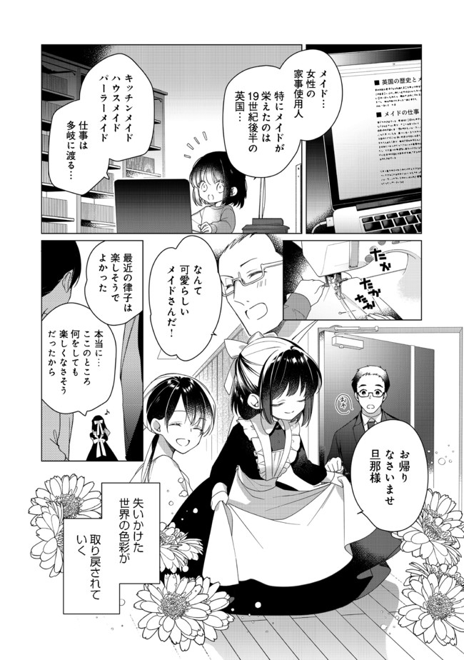 HEROINE? SEIJO? IIE, ALL WORKS MAID DESU (KO)! - raw - Chapter 1 - https://jpdd.ccdd.to/JPDD/heroineseijoiieallworksmaiddesuko/165446/n21eujlznq1.jpg