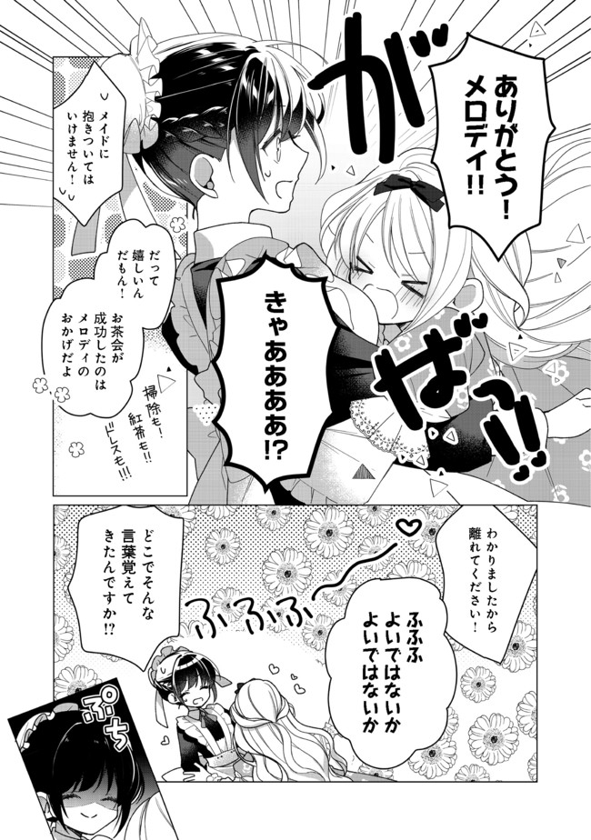HEROINE? SEIJO? IIE, ALL WORKS MAID DESU (KO)! - raw - Chapter 1 - https://jpdd.ccdd.to/JPDD/heroineseijoiieallworksmaiddesuko/165446/noohm05kgny.jpg