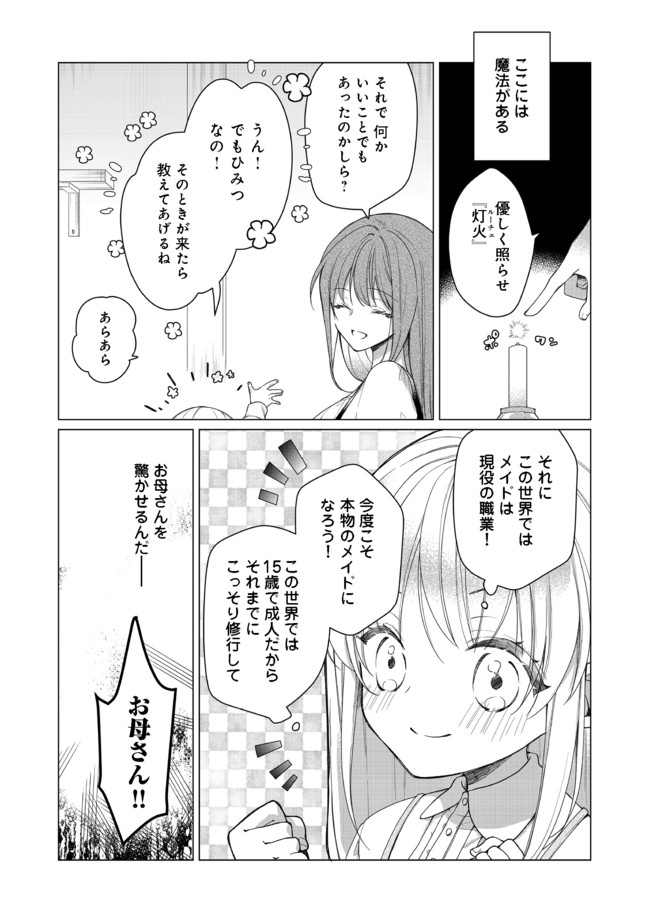 HEROINE? SEIJO? IIE, ALL WORKS MAID DESU (KO)! - raw - Chapter 1 - https://jpdd.ccdd.to/JPDD/heroineseijoiieallworksmaiddesuko/165446/ozjbzyy45c4.jpg