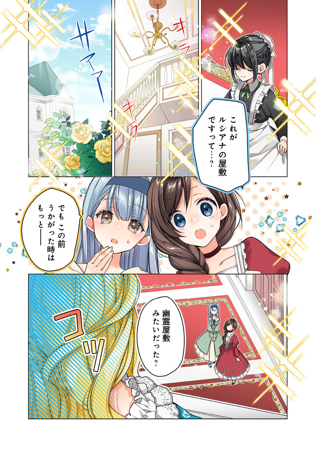 HEROINE? SEIJO? IIE, ALL WORKS MAID DESU (KO)! - raw - Chapter 1 - https://jpdd.ccdd.to/JPDD/heroineseijoiieallworksmaiddesuko/165446/r0z40tsjnr0.jpg