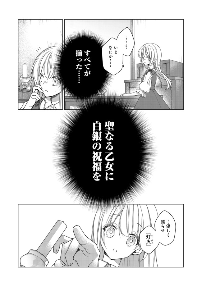 HEROINE? SEIJO? IIE, ALL WORKS MAID DESU (KO)! - raw - Chapter 1 - https://jpdd.ccdd.to/JPDD/heroineseijoiieallworksmaiddesuko/165446/usbs1a4beuh.jpg