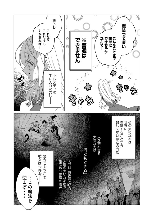 HEROINE? SEIJO? IIE, ALL WORKS MAID DESU (KO)! - raw - Chapter 1 - https://jpdd.ccdd.to/JPDD/heroineseijoiieallworksmaiddesuko/165446/zfjvutaasic.jpg