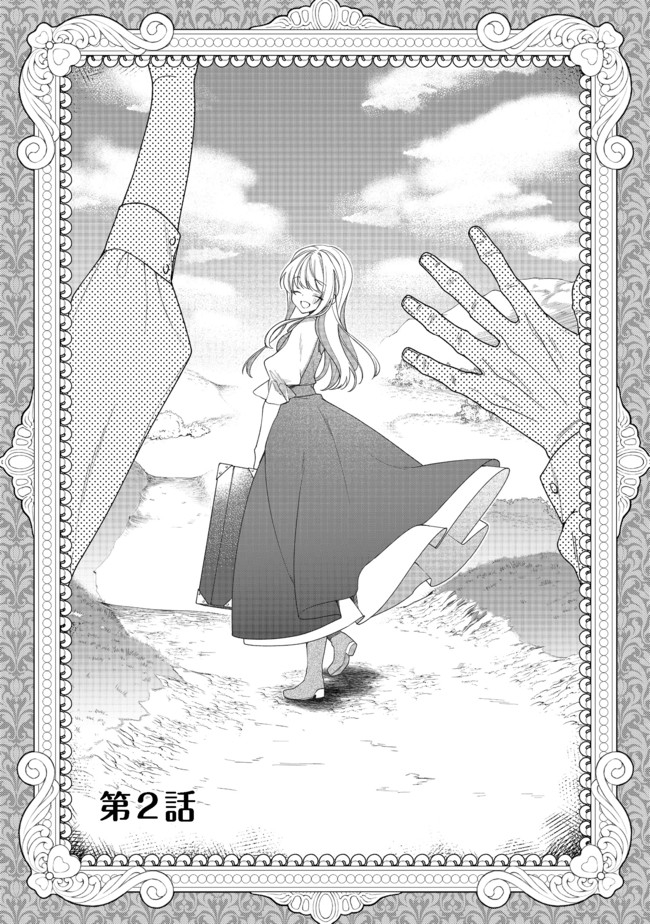 HEROINE? SEIJO? IIE, ALL WORKS MAID DESU (KO)! - raw - Chapter 2.1 - https://jpdd.ccdd.to/JPDD/heroineseijoiieallworksmaiddesuko/167728/3v4xneigck1.jpg
