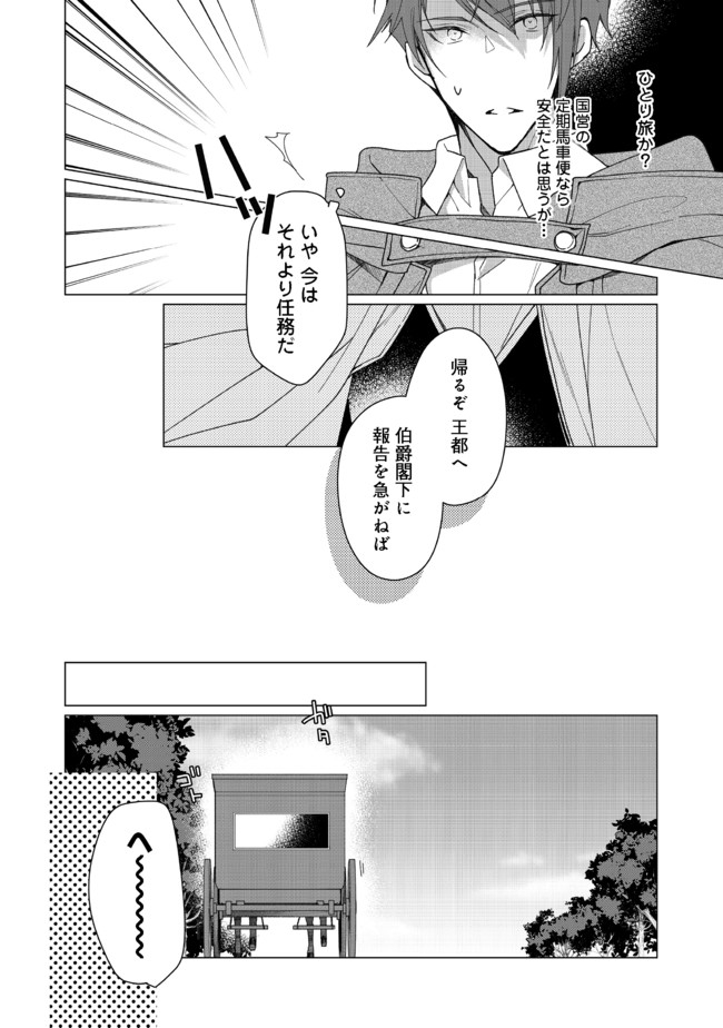 HEROINE? SEIJO? IIE, ALL WORKS MAID DESU (KO)! - raw - Chapter 2.1 - https://jpdd.ccdd.to/JPDD/heroineseijoiieallworksmaiddesuko/167728/jeopwifdq0f.jpg