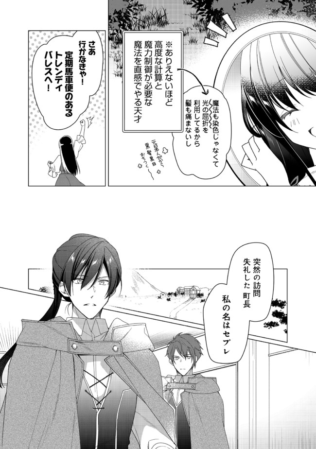 HEROINE? SEIJO? IIE, ALL WORKS MAID DESU (KO)! - raw - Chapter 2.1 - https://jpdd.ccdd.to/JPDD/heroineseijoiieallworksmaiddesuko/167728/kfhgvjhxuzd.jpg