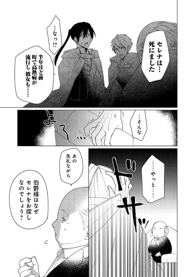 HEROINE? SEIJO? IIE, ALL WORKS MAID DESU (KO)! - raw - Chapter 2.1 - https://jpdd.ccdd.to/JPDD/heroineseijoiieallworksmaiddesuko/167728/rux5sqczlku.jpg