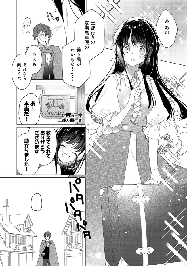 HEROINE? SEIJO? IIE, ALL WORKS MAID DESU (KO)! - raw - Chapter 2.1 - https://jpdd.ccdd.to/JPDD/heroineseijoiieallworksmaiddesuko/167728/szmzof0o03f.jpg