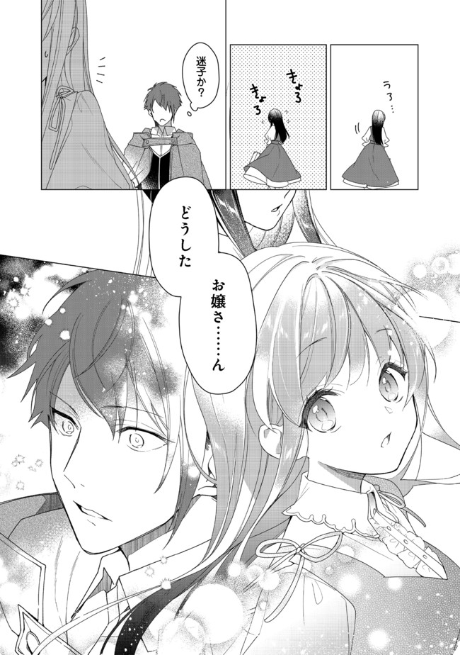 HEROINE? SEIJO? IIE, ALL WORKS MAID DESU (KO)! - raw - Chapter 2.1 - https://jpdd.ccdd.to/JPDD/heroineseijoiieallworksmaiddesuko/167728/vgs21wy33wv.jpg