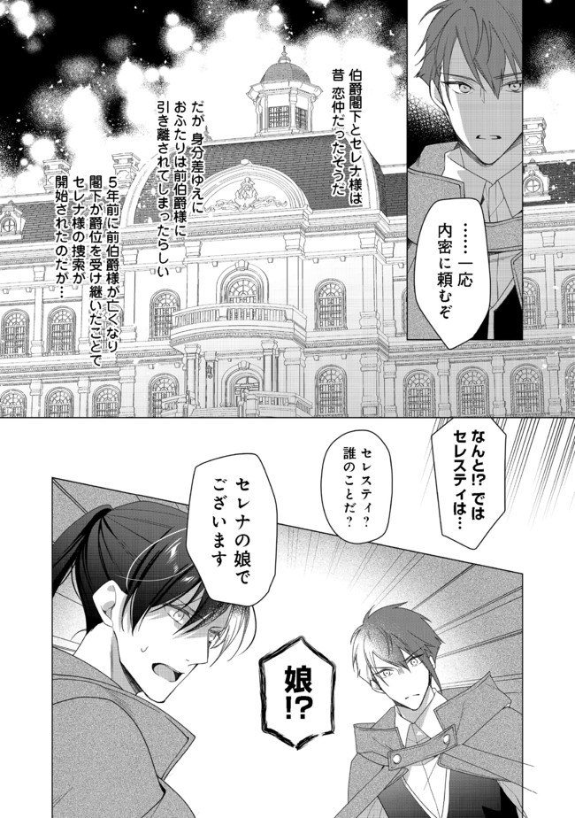 HEROINE? SEIJO? IIE, ALL WORKS MAID DESU (KO)! - raw - Chapter 2.1 - https://jpdd.ccdd.to/JPDD/heroineseijoiieallworksmaiddesuko/167728/xbactnmwrs0.jpg