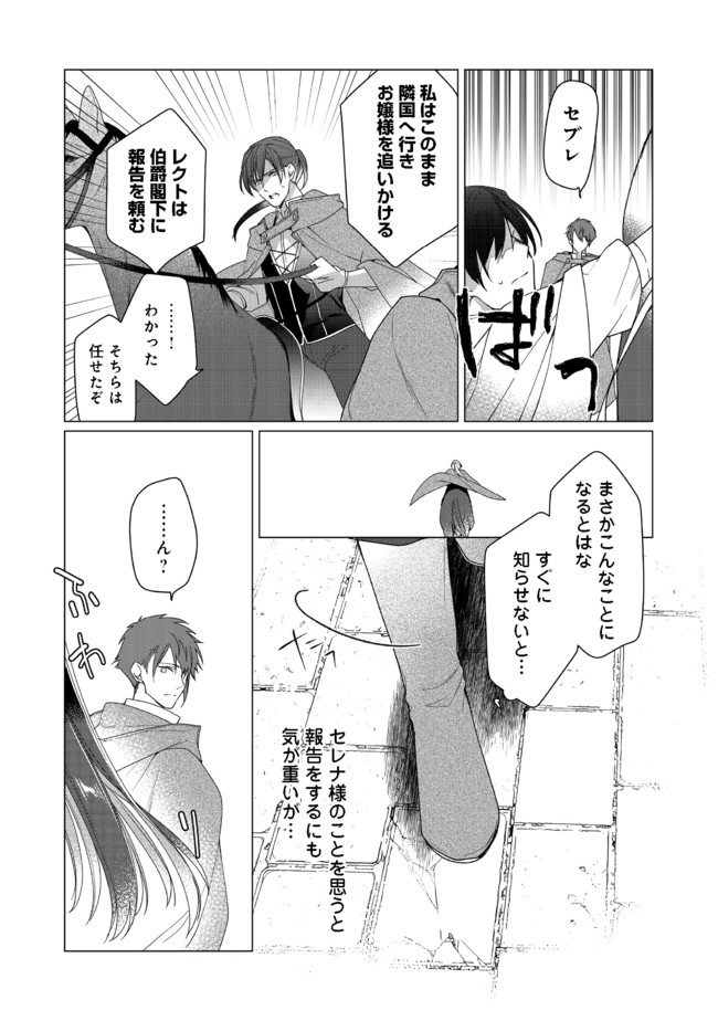 HEROINE? SEIJO? IIE, ALL WORKS MAID DESU (KO)! - raw - Chapter 2.1 - https://jpdd.ccdd.to/JPDD/heroineseijoiieallworksmaiddesuko/167728/xi14bmgwztm.jpg