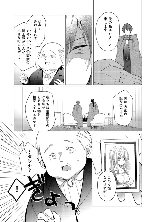 HEROINE? SEIJO? IIE, ALL WORKS MAID DESU (KO)! - raw - Chapter 2.1 - https://jpdd.ccdd.to/JPDD/heroineseijoiieallworksmaiddesuko/167728/z4acs3rdznt.jpg