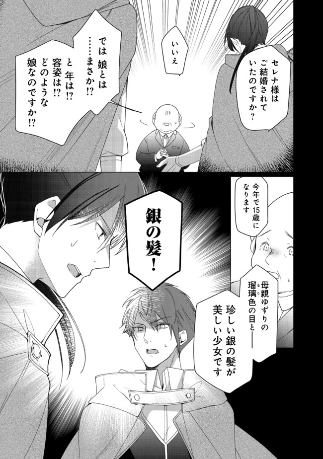 HEROINE? SEIJO? IIE, ALL WORKS MAID DESU (KO)! - raw - Chapter 2.1 - https://jpdd.ccdd.to/JPDD/heroineseijoiieallworksmaiddesuko/167728/zmxavlvfslv.jpg