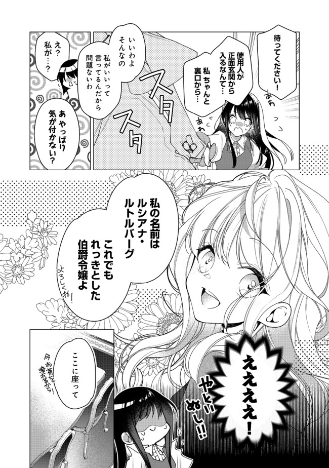 HEROINE? SEIJO? IIE, ALL WORKS MAID DESU (KO)! - raw - Chapter 3.1 - https://jpdd.ccdd.to/JPDD/heroineseijoiieallworksmaiddesuko/171338/0ypg0hkriow.jpg
