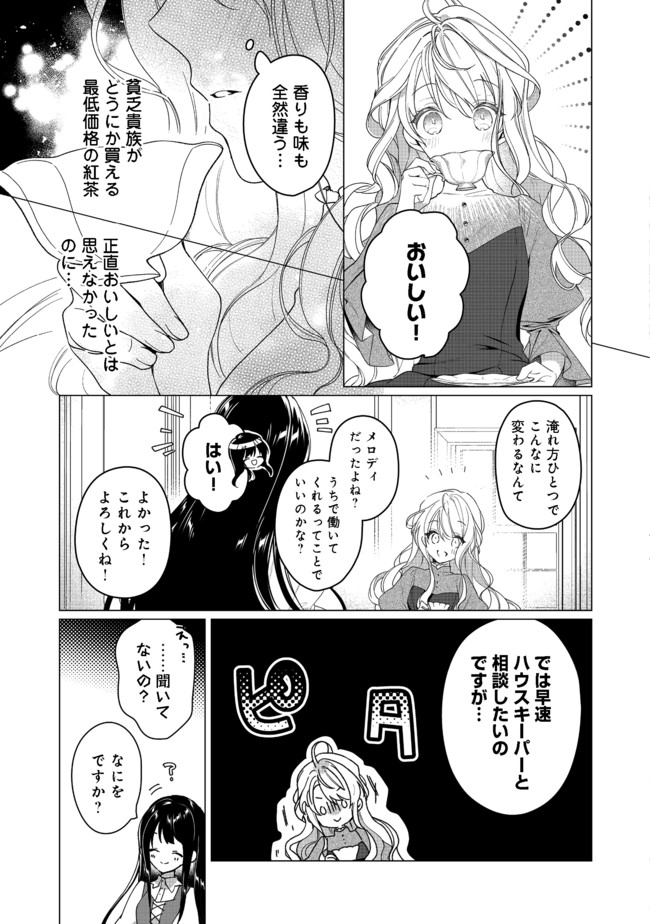 HEROINE? SEIJO? IIE, ALL WORKS MAID DESU (KO)! - raw - Chapter 3.1 - https://jpdd.ccdd.to/JPDD/heroineseijoiieallworksmaiddesuko/171338/dbqjsjun2zi.jpg