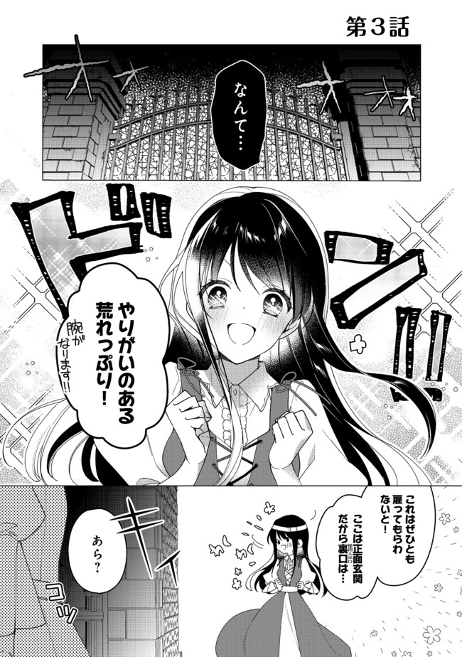 HEROINE? SEIJO? IIE, ALL WORKS MAID DESU (KO)! - raw - Chapter 3.1 - https://jpdd.ccdd.to/JPDD/heroineseijoiieallworksmaiddesuko/171338/gce5jv3jair.jpg