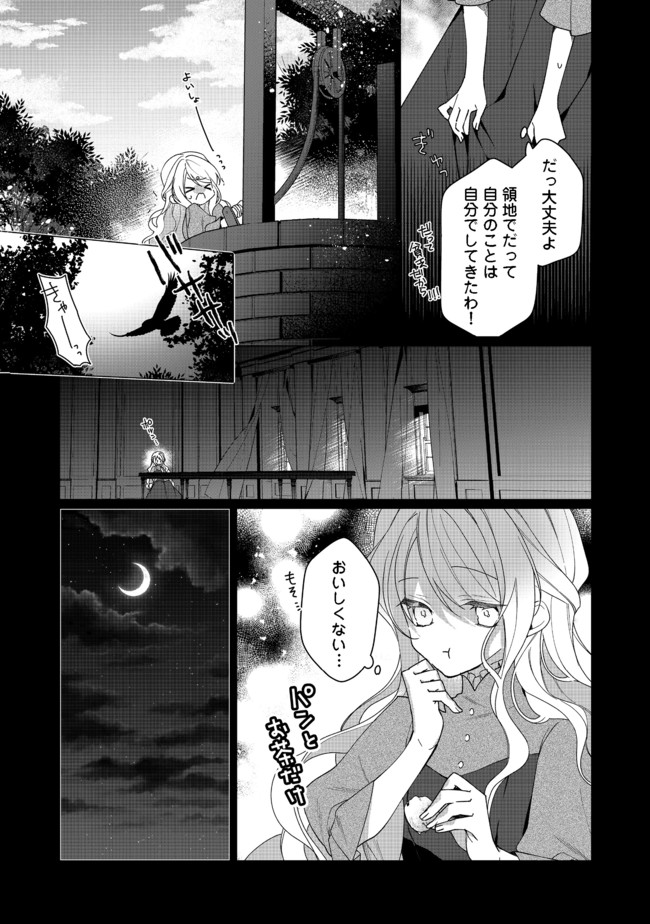HEROINE? SEIJO? IIE, ALL WORKS MAID DESU (KO)! - raw - Chapter 3.1 - https://jpdd.ccdd.to/JPDD/heroineseijoiieallworksmaiddesuko/171338/ij1exepdywc.jpg