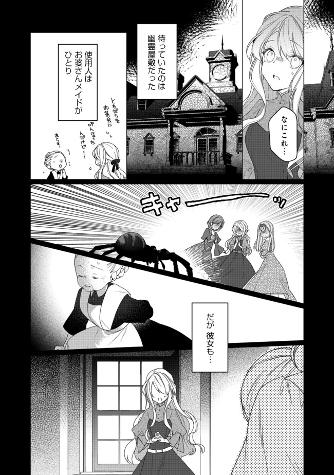 HEROINE? SEIJO? IIE, ALL WORKS MAID DESU (KO)! - raw - Chapter 3.1 - https://jpdd.ccdd.to/JPDD/heroineseijoiieallworksmaiddesuko/171338/kjvzgb1vwmc.jpg