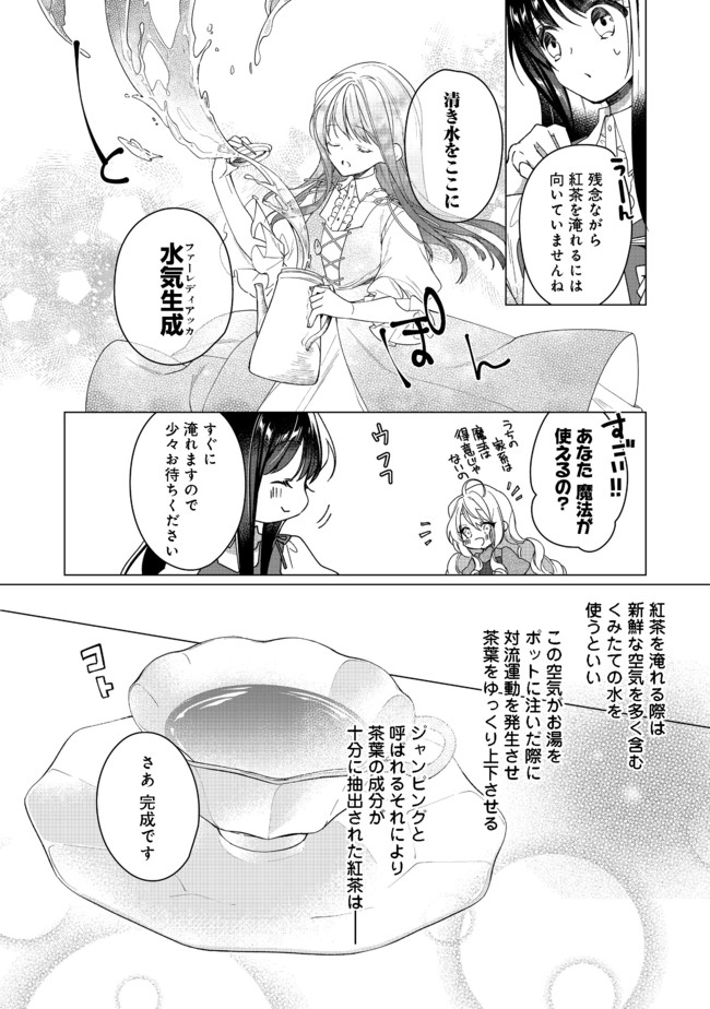 HEROINE? SEIJO? IIE, ALL WORKS MAID DESU (KO)! - raw - Chapter 3.1 - https://jpdd.ccdd.to/JPDD/heroineseijoiieallworksmaiddesuko/171338/lrhxsycqfhw.jpg