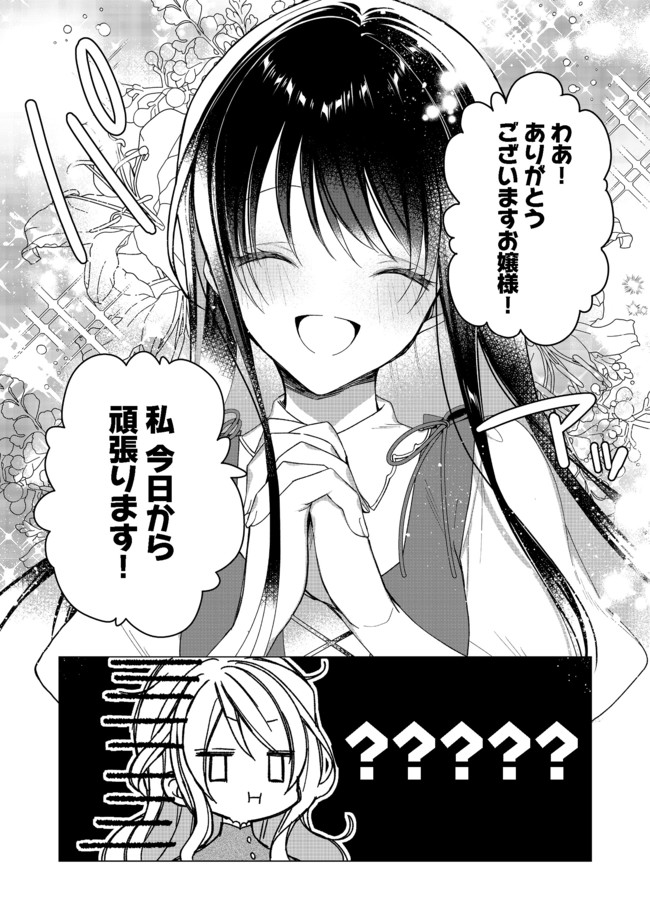 HEROINE? SEIJO? IIE, ALL WORKS MAID DESU (KO)! - raw - Chapter 3.1 - https://jpdd.ccdd.to/JPDD/heroineseijoiieallworksmaiddesuko/171338/nhacjthpju5.jpg