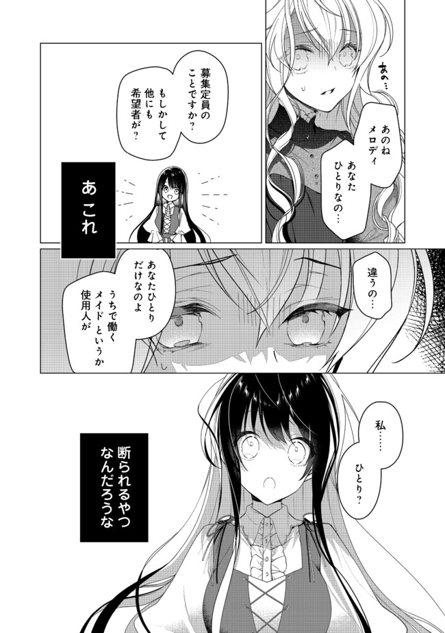 HEROINE? SEIJO? IIE, ALL WORKS MAID DESU (KO)! - raw - Chapter 3.1 - https://jpdd.ccdd.to/JPDD/heroineseijoiieallworksmaiddesuko/171338/oazy1qs5ocb.jpg