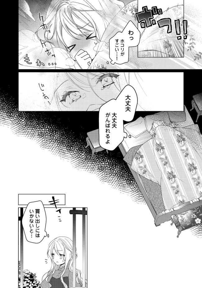 HEROINE? SEIJO? IIE, ALL WORKS MAID DESU (KO)! - raw - Chapter 3.1 - https://jpdd.ccdd.to/JPDD/heroineseijoiieallworksmaiddesuko/171338/q2v0usgmvzp.jpg