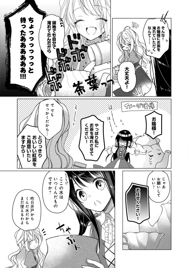 HEROINE? SEIJO? IIE, ALL WORKS MAID DESU (KO)! - raw - Chapter 3.1 - https://jpdd.ccdd.to/JPDD/heroineseijoiieallworksmaiddesuko/171338/se2okbq3gsz.jpg