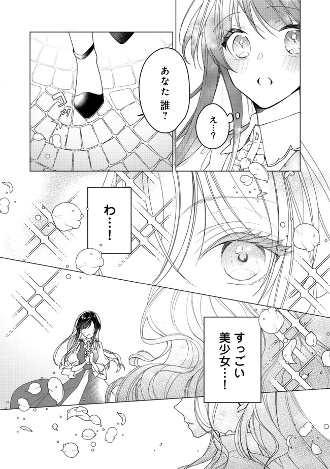 HEROINE? SEIJO? IIE, ALL WORKS MAID DESU (KO)! - raw - Chapter 3.1 - https://jpdd.ccdd.to/JPDD/heroineseijoiieallworksmaiddesuko/171338/tcilzbyw5yq.jpg