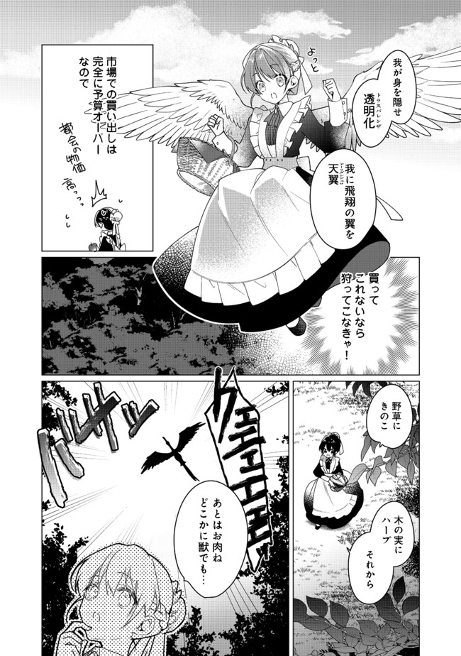 HEROINE? SEIJO? IIE, ALL WORKS MAID DESU (KO)! - raw - Chapter 3.2 - https://jpdd.ccdd.to/JPDD/heroineseijoiieallworksmaiddesuko/173042/1xc3txpcjdo.jpg